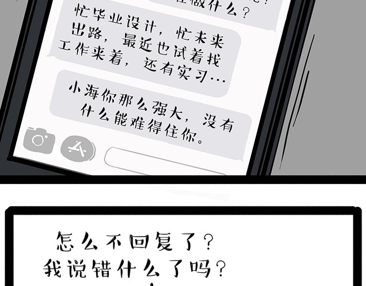 第166话 少年喜欢的她51
