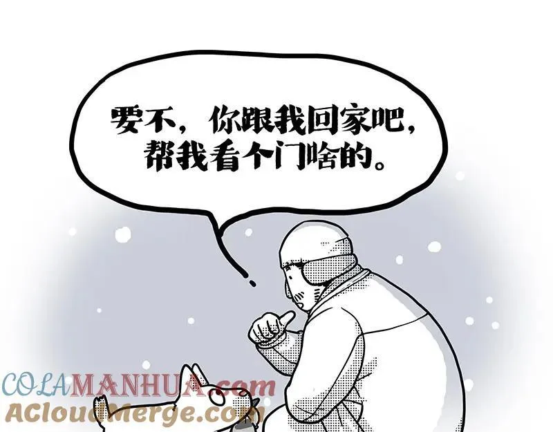第408话 小狗心事（下）48