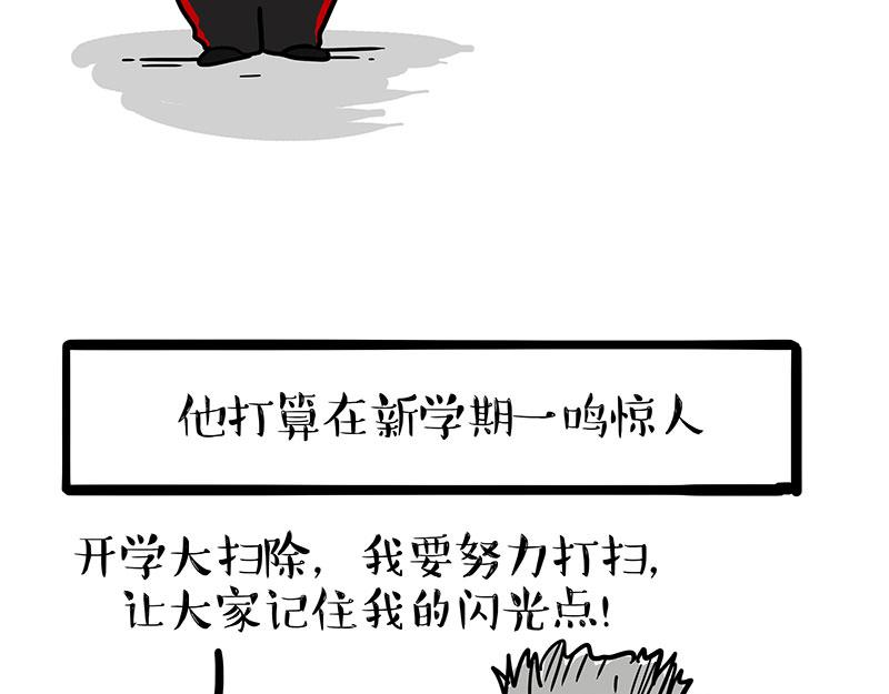 第338话 嗨！同学40