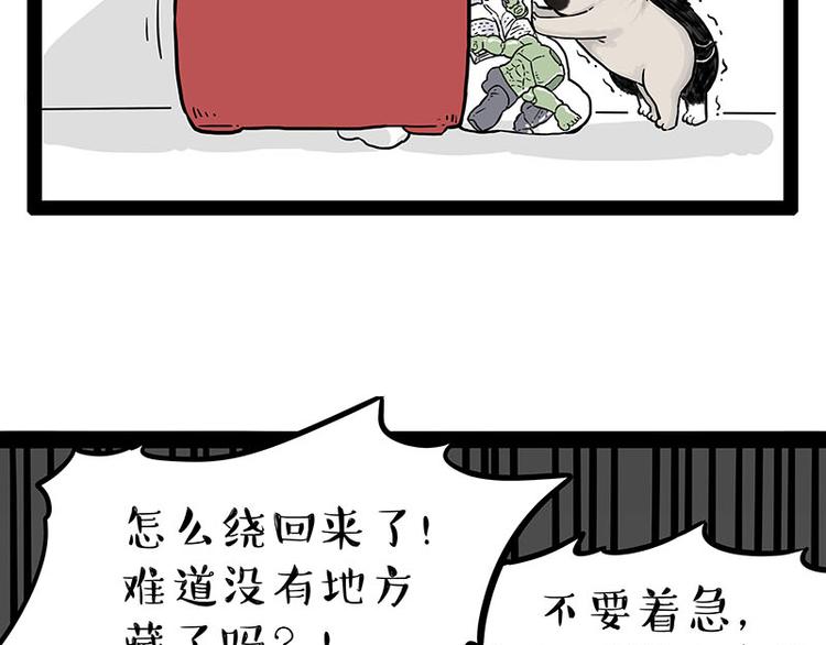第242话 拆的就是你家17