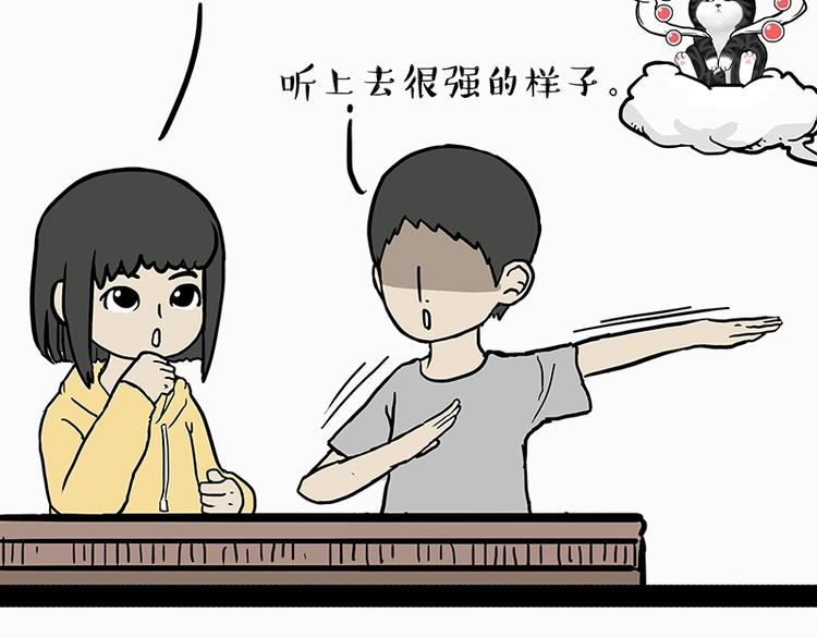 第205话 一切都是猫的安排35