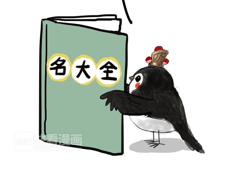 第55话 以大欺小很low7