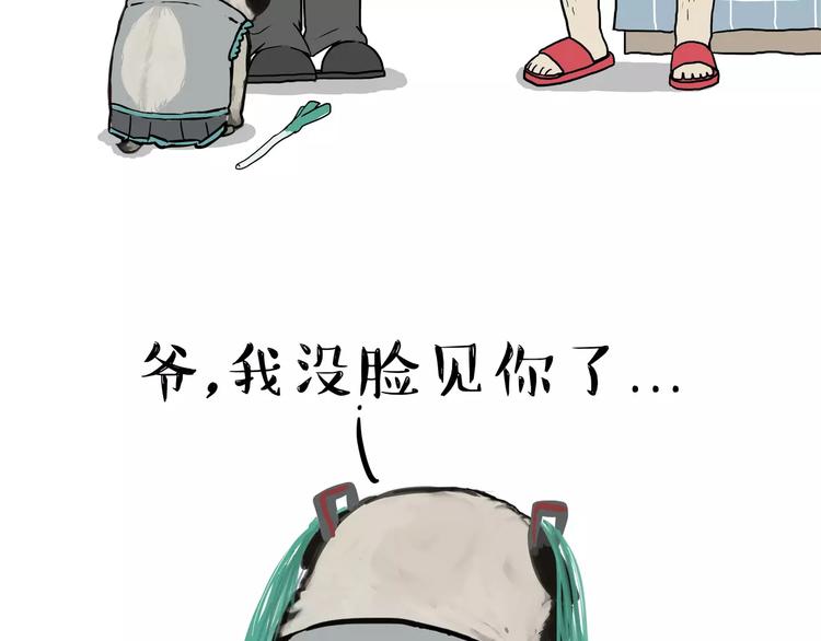 第88话 cos界的新星24