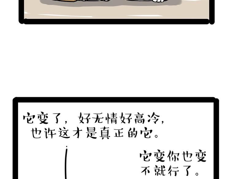 第238话 吾皇的爱情“喵”招30
