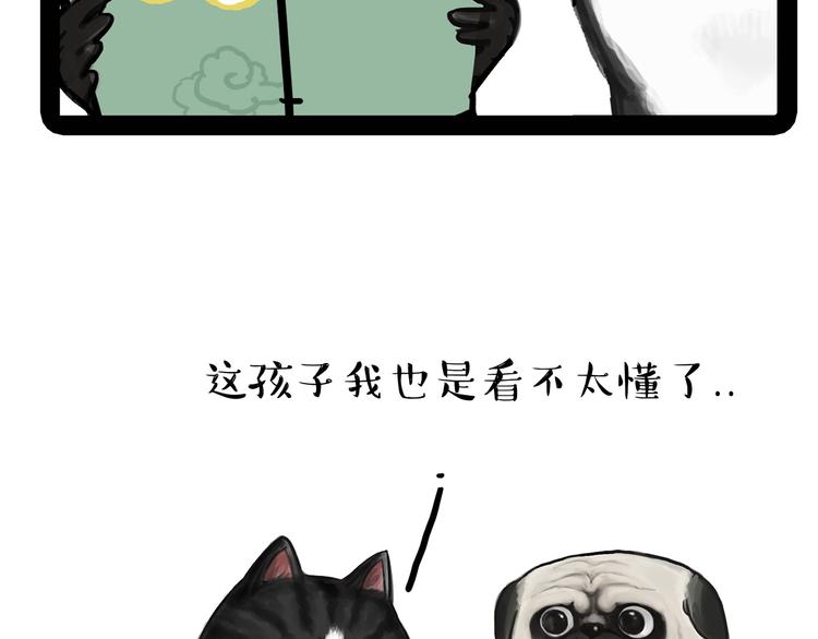第55话 以大欺小很low4