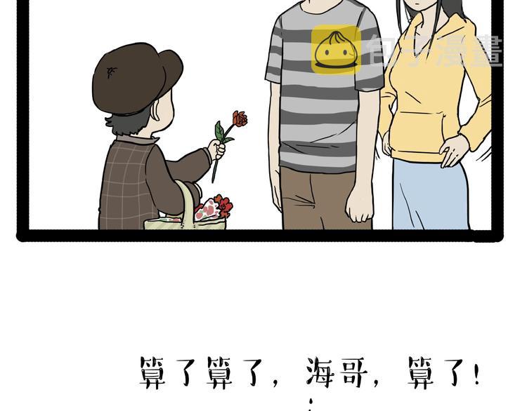第153话 我最狗41