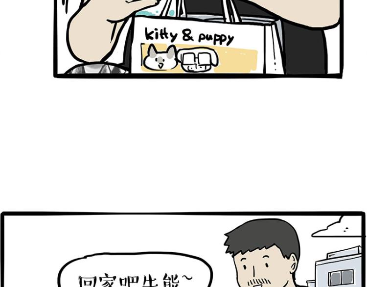 第287话 真假牛能？！58