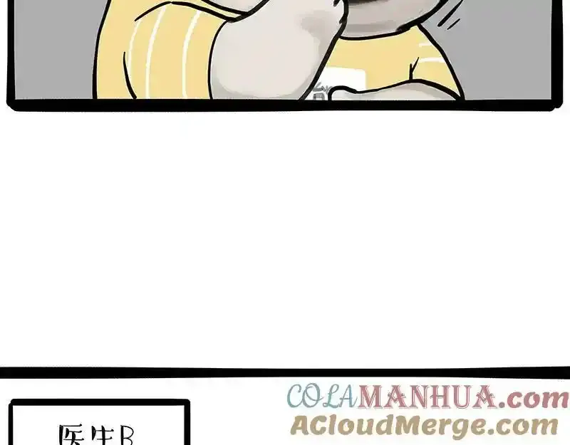 第381话 “生物钟”14