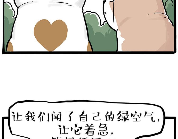 第239话 “屁”的战争77