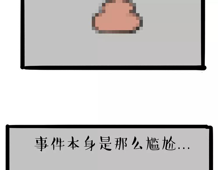 第91话 好朋友19