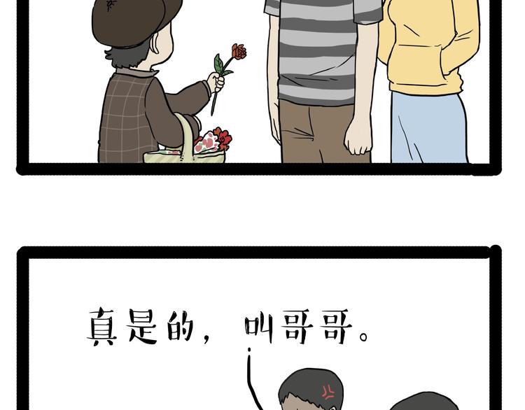 第153话 我最狗36