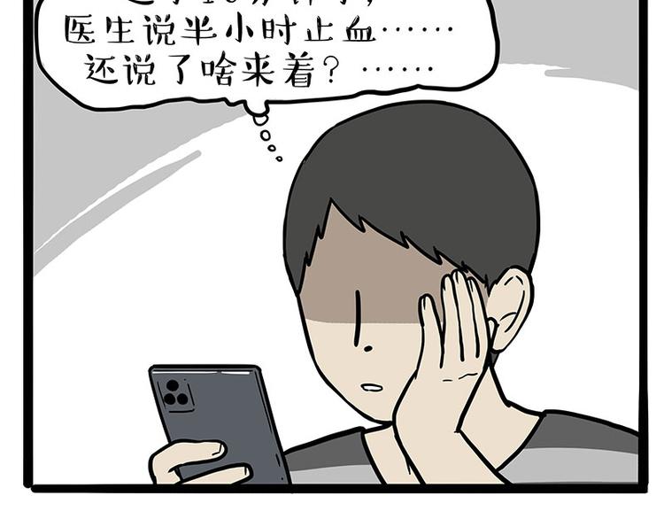 第251话 算“挂”55