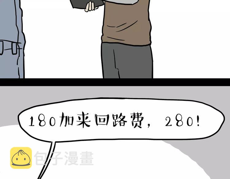 第99话 洗澡（下）32