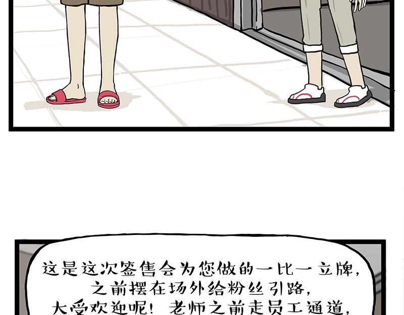 第281话 飞得更高，社死更惨10