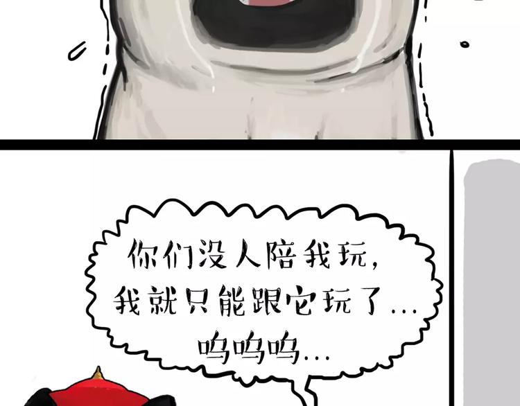 第92话 多一点陪伴37