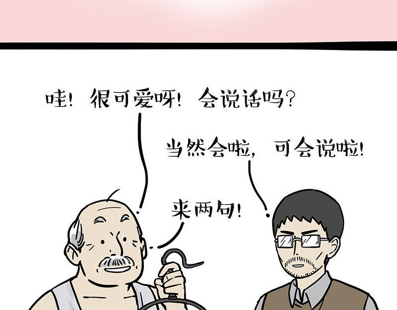 第342话 胜负欲8