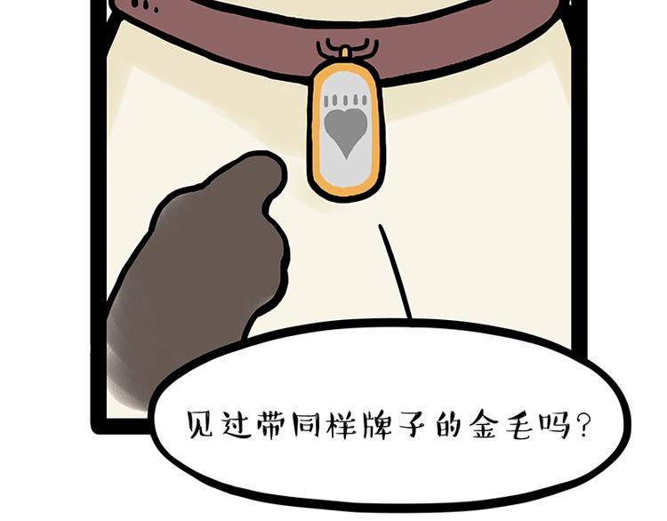 第171话 不许你走！29