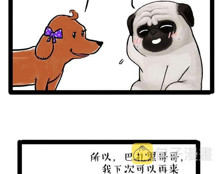 第155话 狗之礼仪33