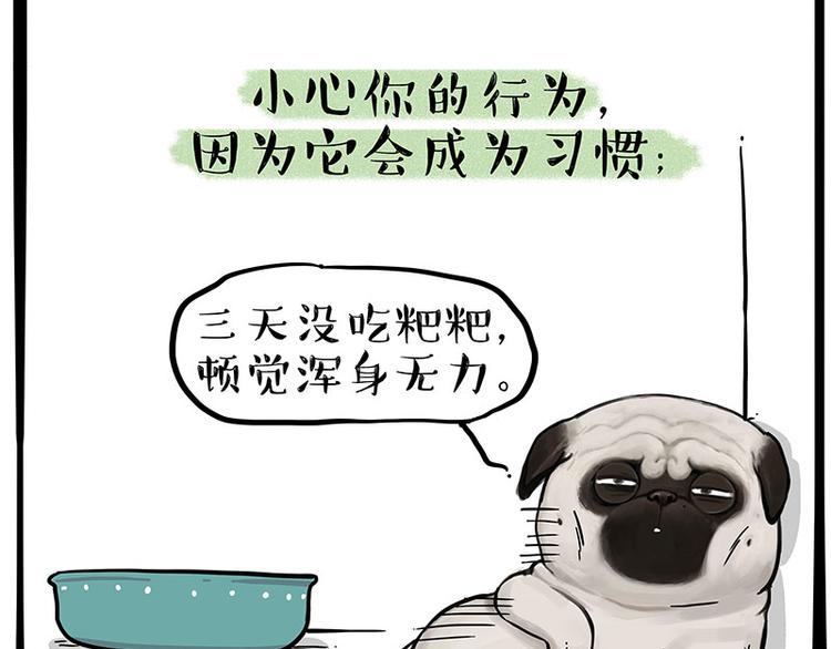 第223话 狗知识增加了46