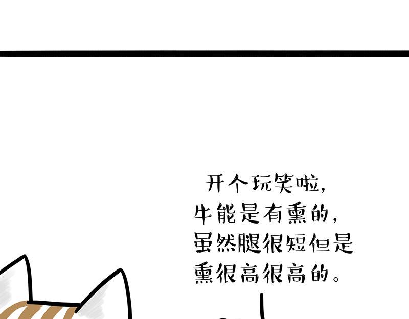 第303话 你有“熏”吗？38