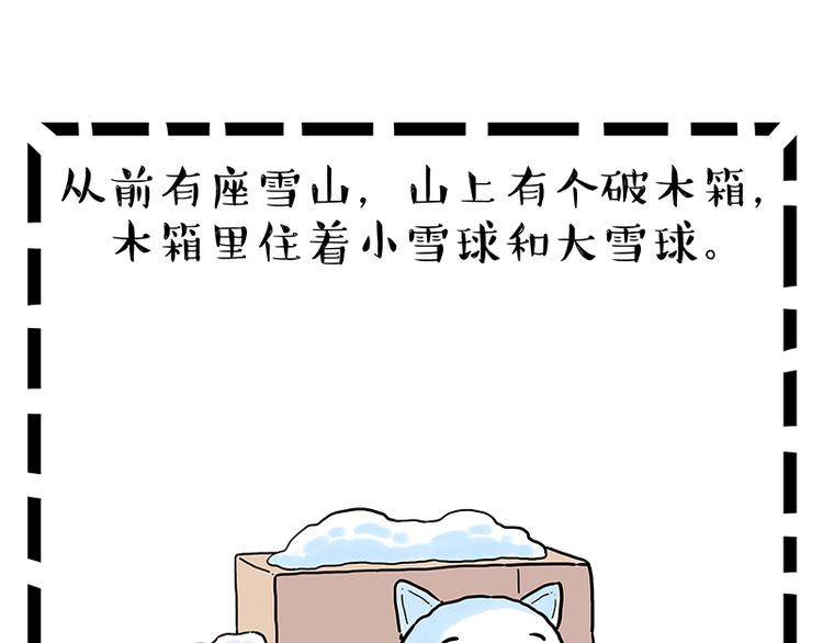 第248话 童话是真的59