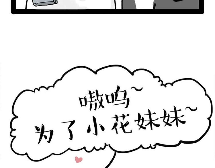 第238话 吾皇的爱情“喵”招63