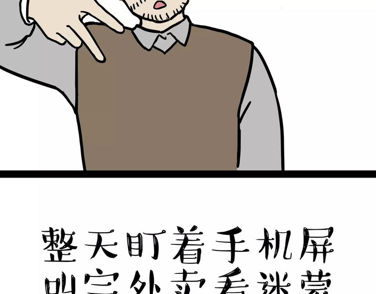 第87话 老爹有嘻哈12