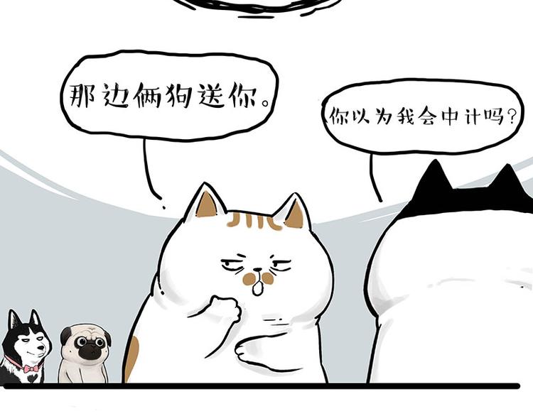 第264话 父愁者联盟！56