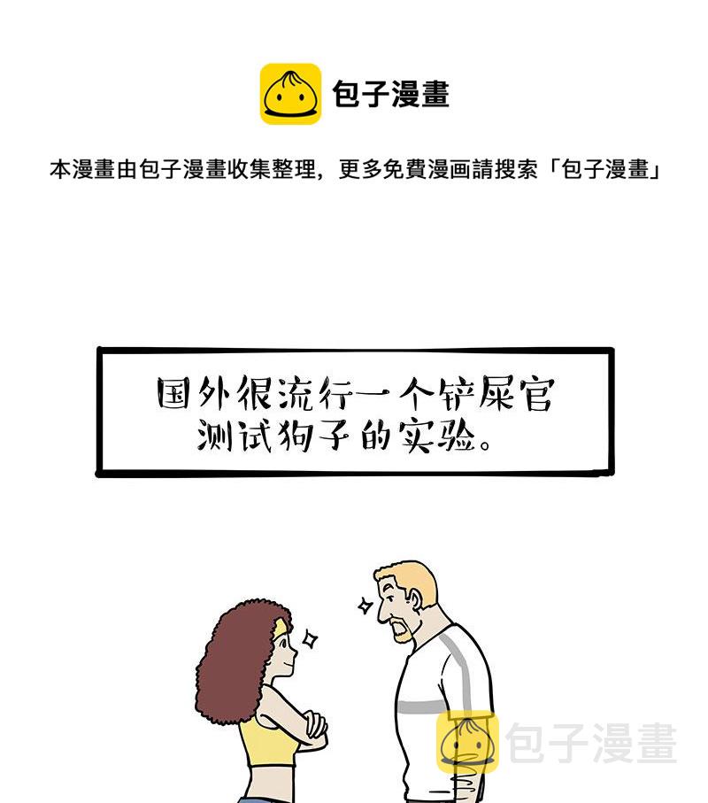 第318话 这狗没白养0