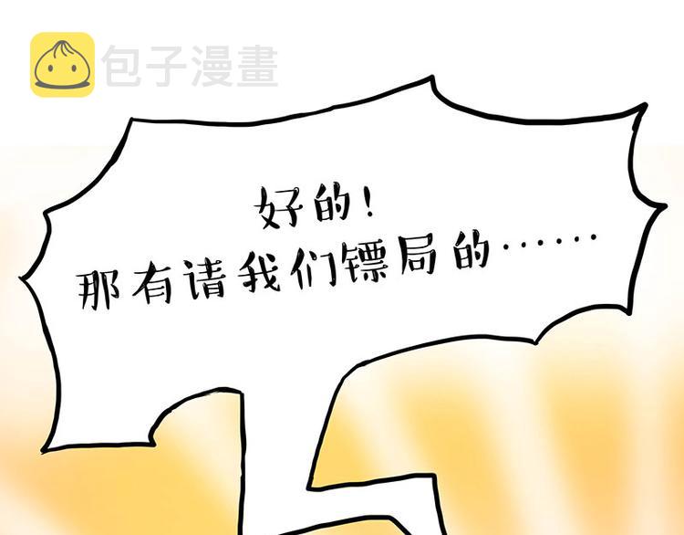 第274话 6吨快递！8