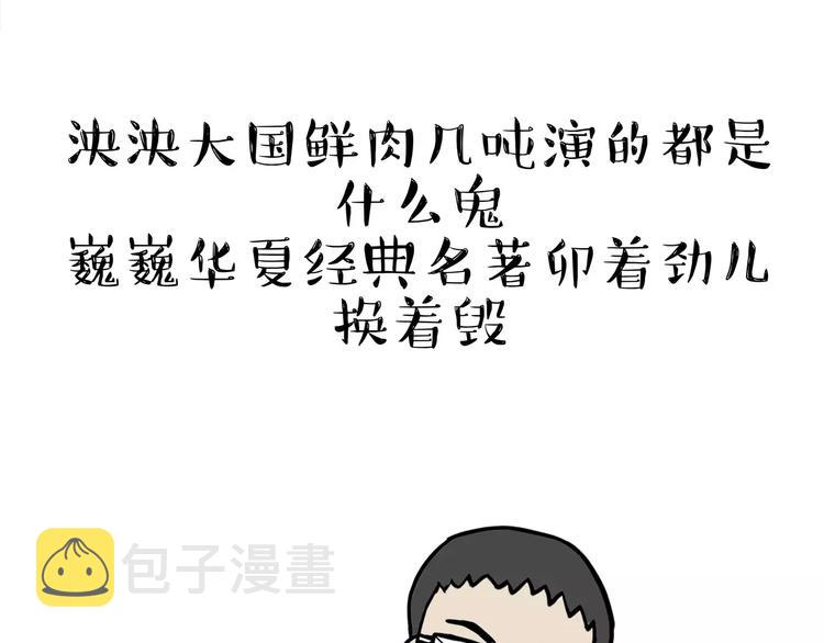 第87话 老爹有嘻哈22