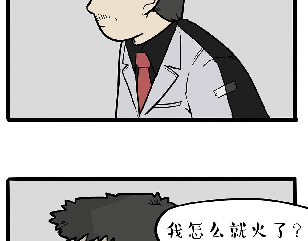 第321话 贵在坚持59