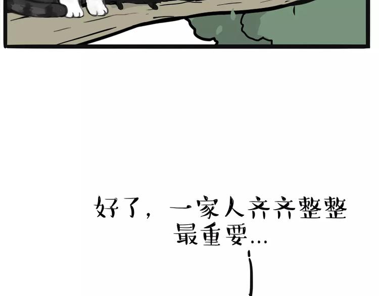 第90话 上树下树30