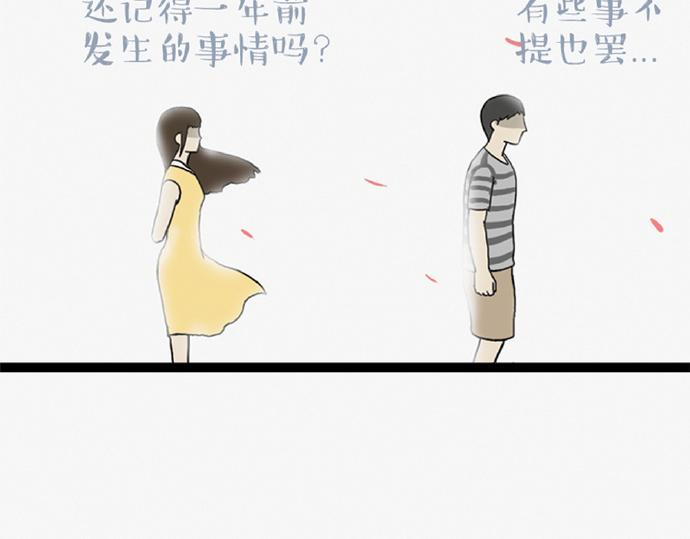 第32话 七夕你为什么还单身？55
