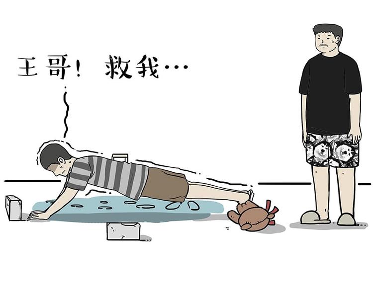 第177话 哎呀摔倒啦23
