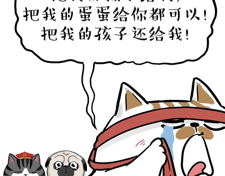 第195话 人类，尝尝我的父爱40