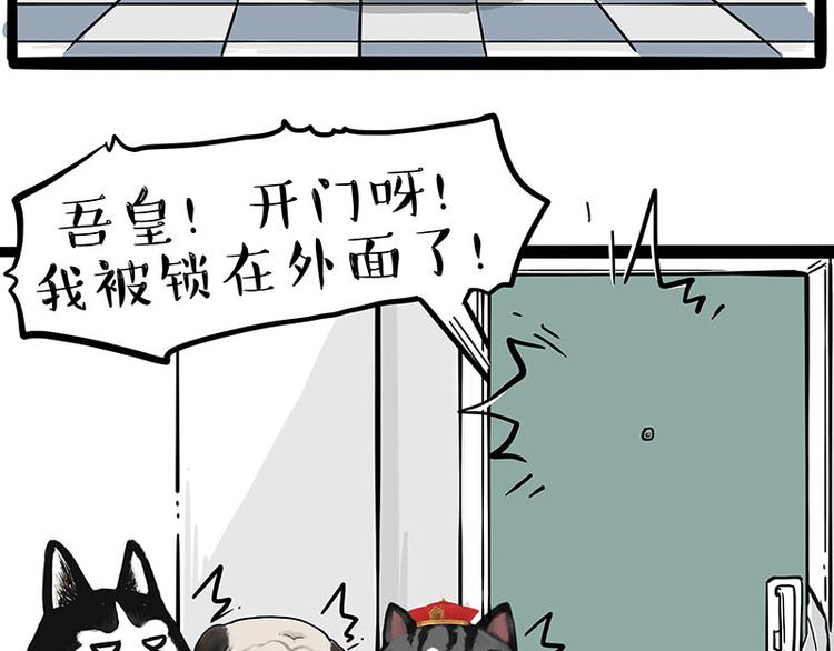 第243话 社会性死亡8