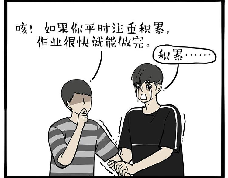 第255话 小学生的胜利59
