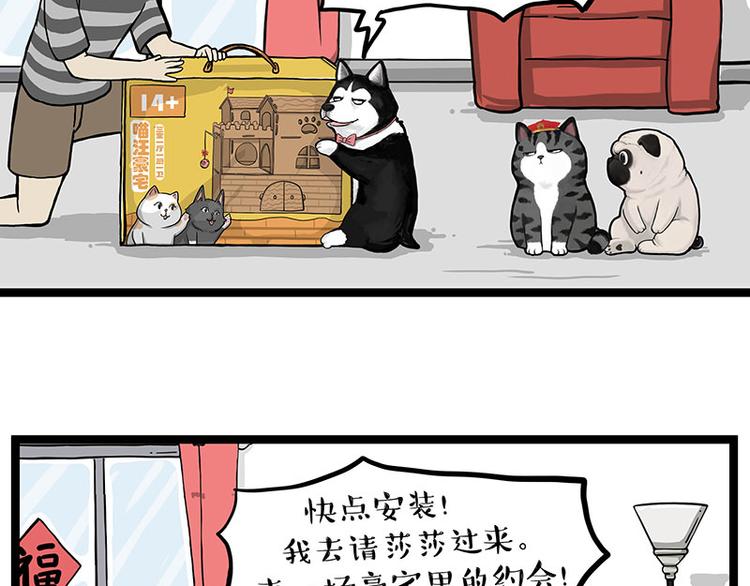 第283话 三角恋4