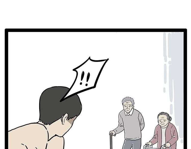 第243话 社会性死亡54