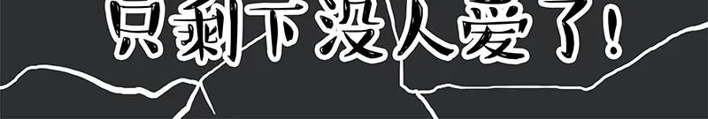 第372话 都是因为爱5