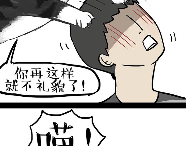 第244话 好家伙，黑衣人？17