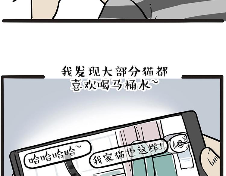 第204话 如何让吾皇多喝水6