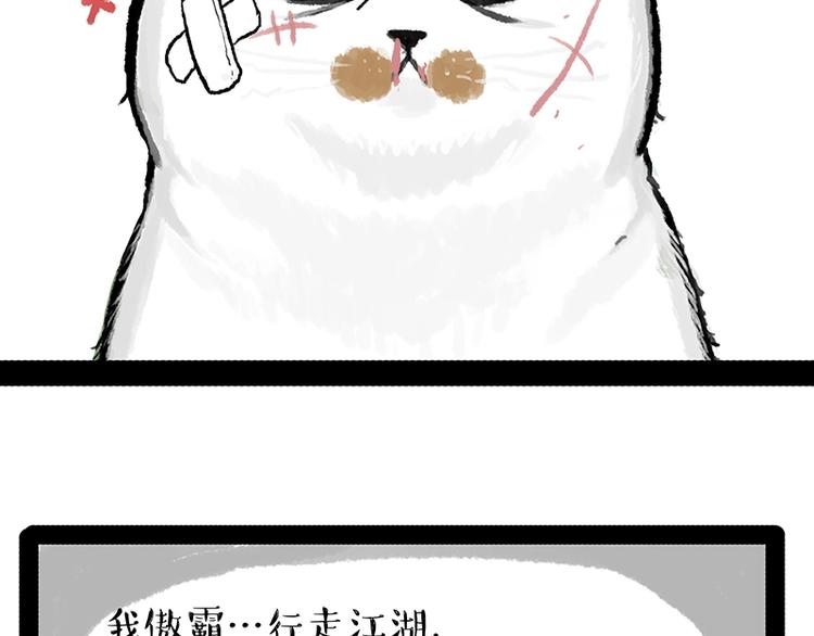 第158话 傲霸日常43