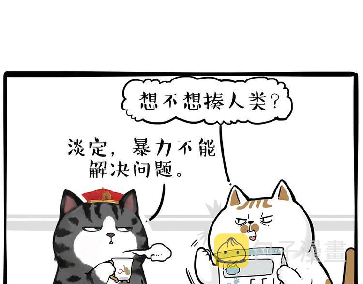 第249话 黑黑快跑！22