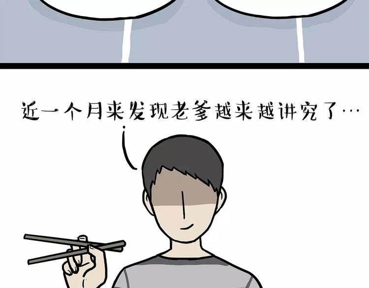 第102话 吃瓜的方法24