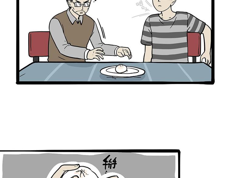 第232话 我退出这个家26