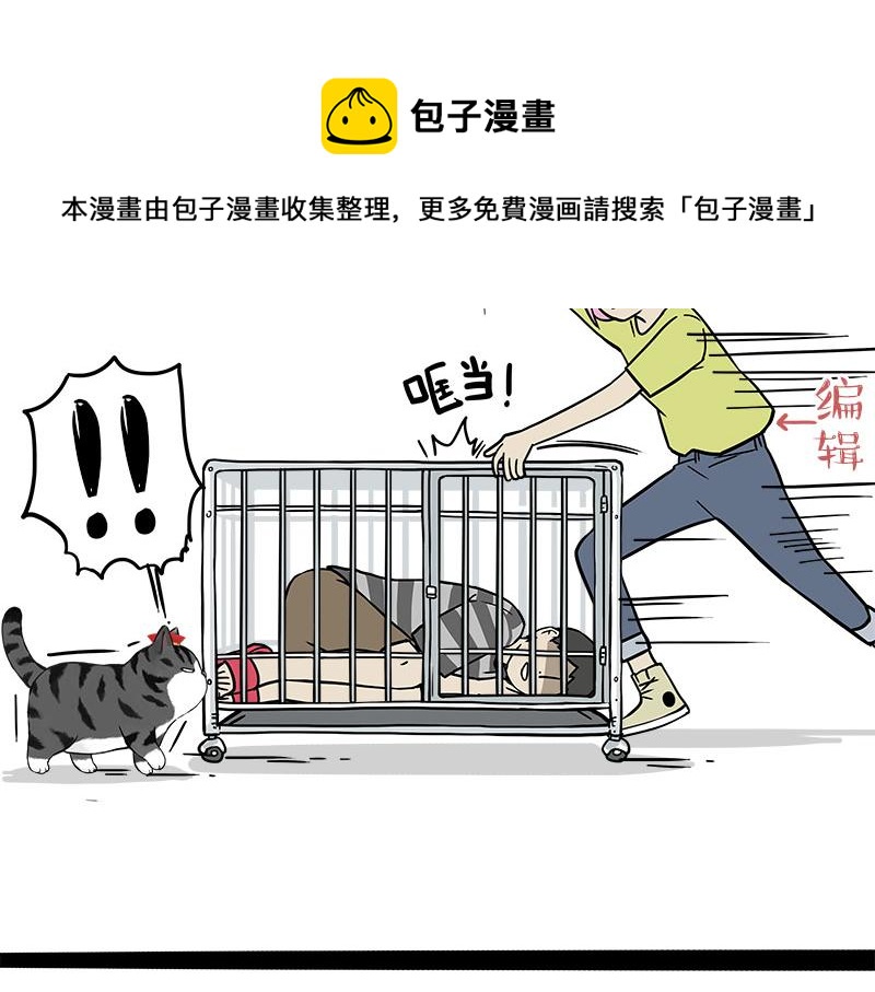 第319话 交稿了吗？32