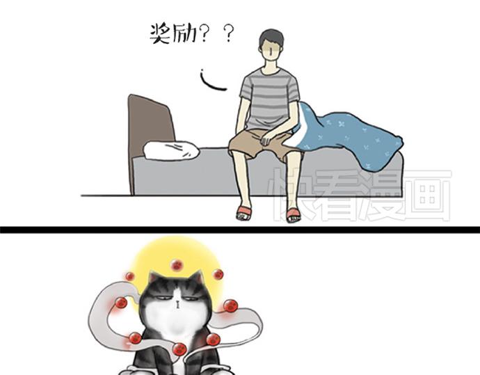 第32话 七夕你为什么还单身？32
