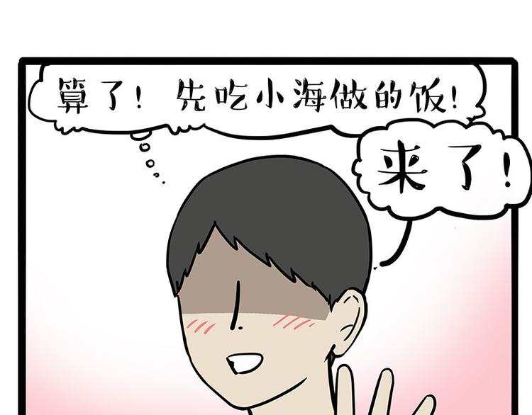 第251话 算“挂”56